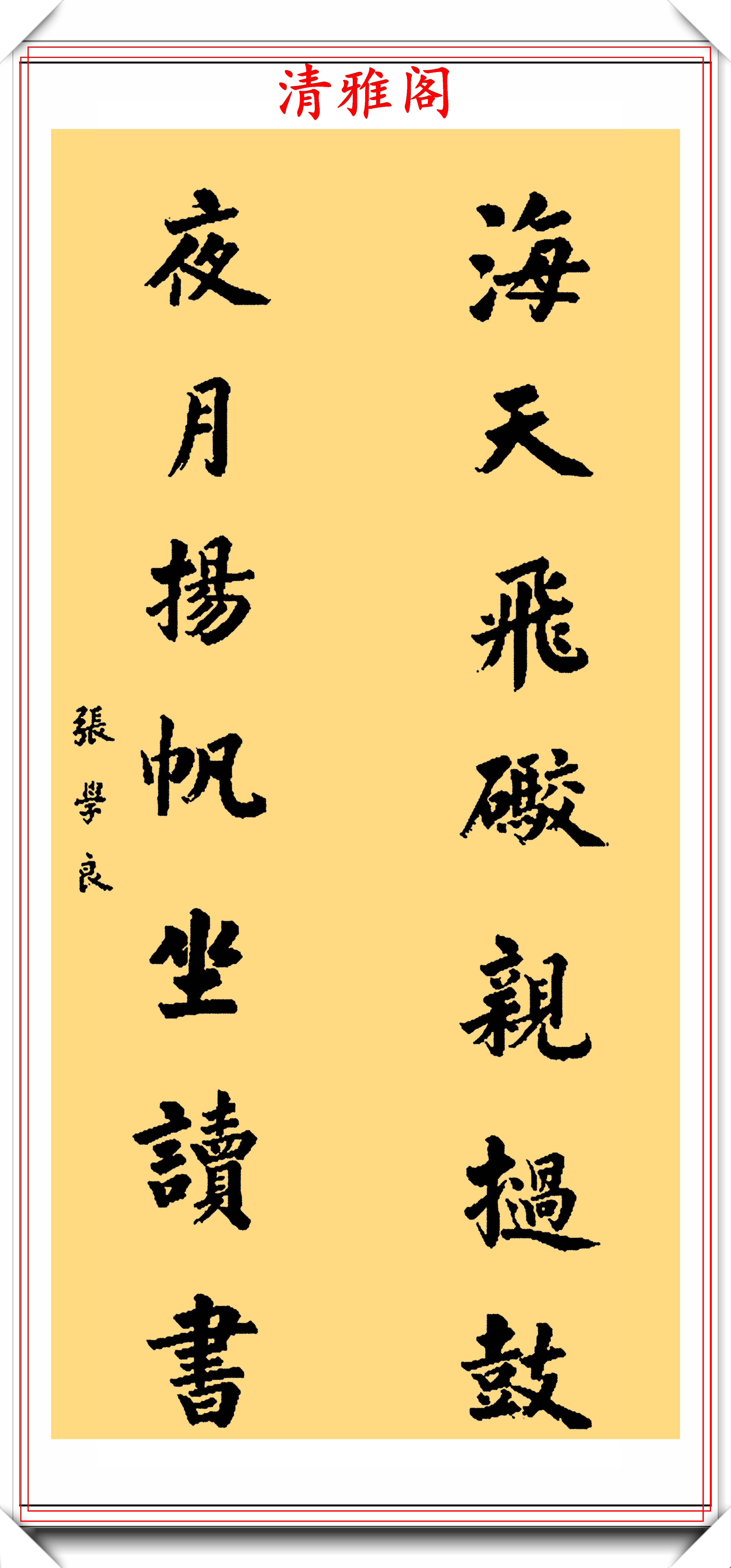 少帅张学良将军,15幅书法真迹欣赏,笔力劲健结体疏朗,好书法