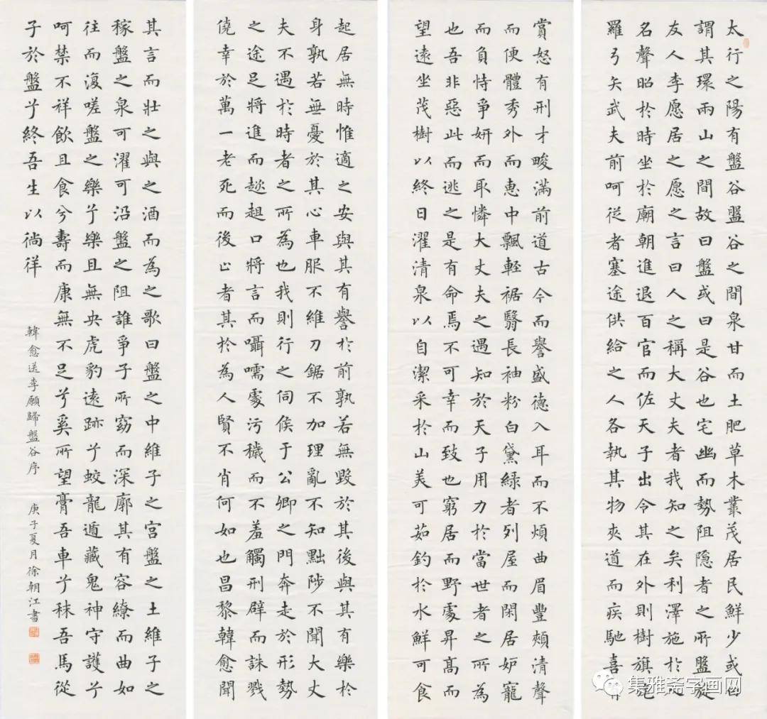 全国首届楷书状元——徐朝江精品小楷,平和自然,有古韵