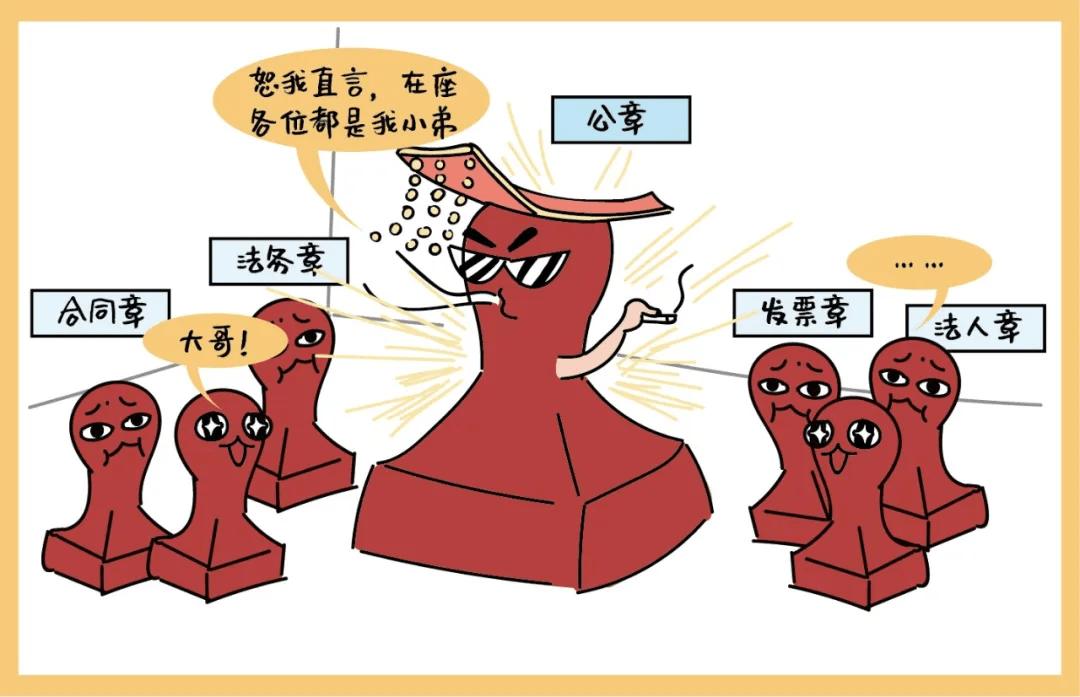 公司公章掉了怎么办