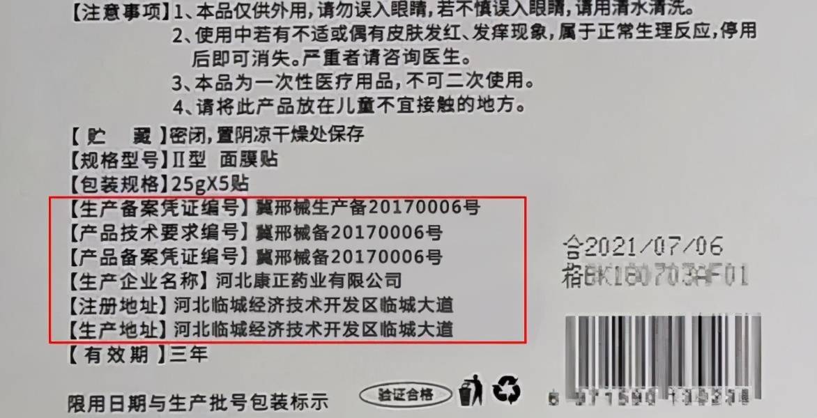 就是指产品注册的编号为"x械注准"或者"x械备"等械字号产品.