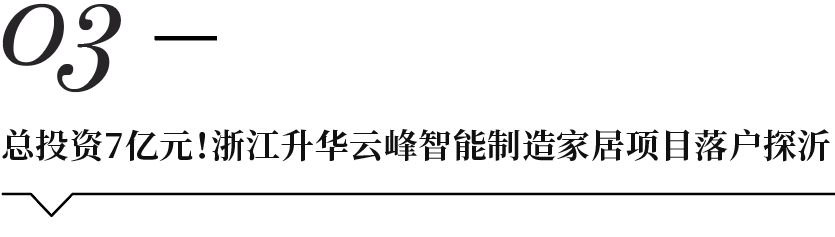 CBD上海虹桥丨中国建博会 一周“建”闻：促消费政策再加码，国常会提振家电、家具、家装消费；海外“宅经济”带动家具出口