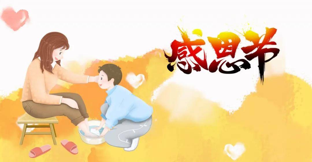 2,利用各种节日充分利用各种节日作为感恩教育的载体.