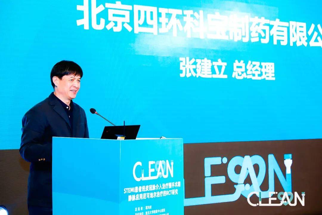 新时代心征途clean项目在沪启动