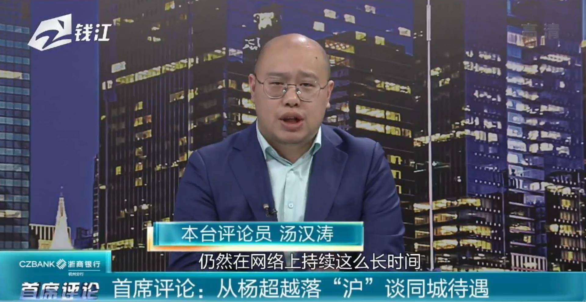 特约评论员从杨超越落户上海谈同城待遇