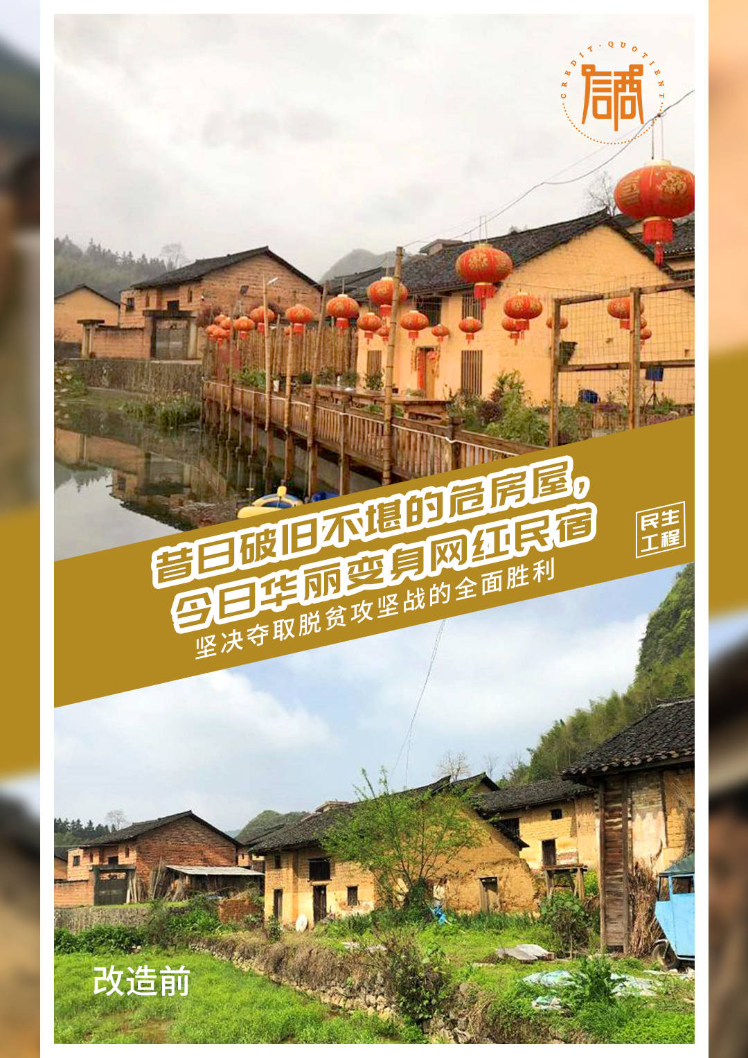 坐落在湖南省郴州市宜章县关溪乡的东源村,自然生态环境优美,自2018年