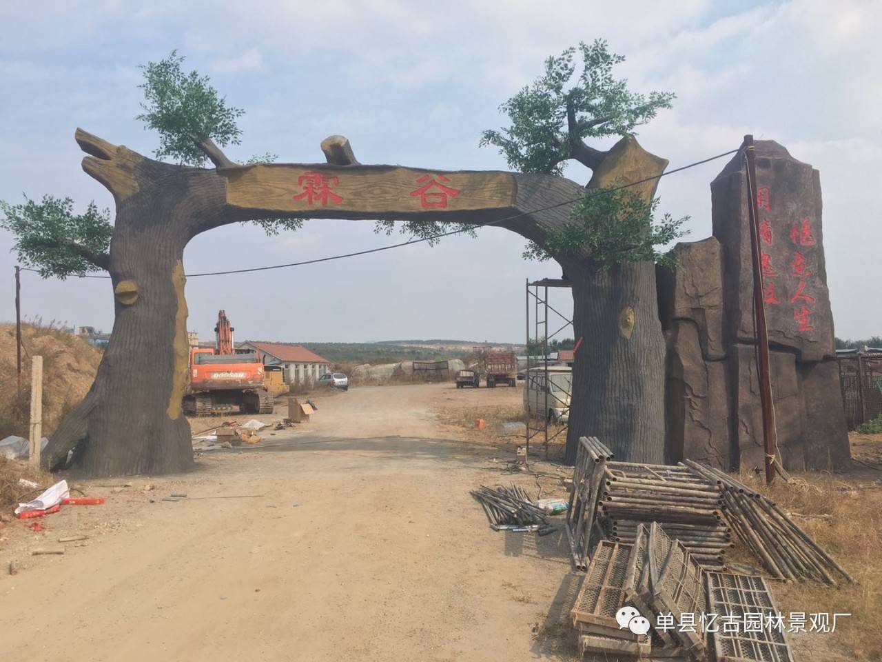 制作生态园大门要注意的问题_手机搜狐网