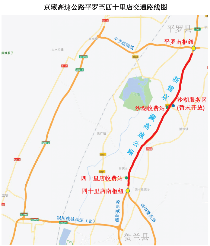 寧夏京藏改擴建銀百西會3條高速公路建成通車快看有經過你家的嗎