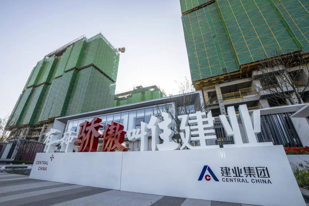 建业新筑南阳人您有一条新消息