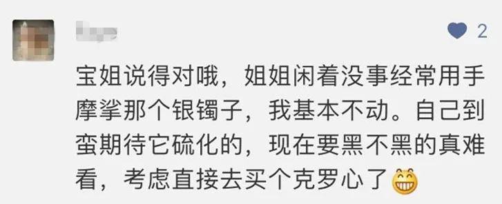 為什么別人的銀飾越戴越亮，而你的卻越戴越黑？原因竟是....