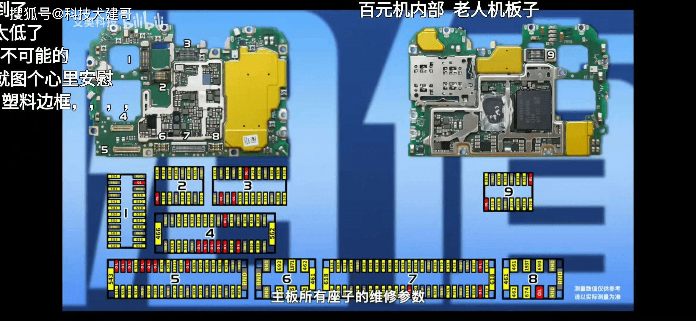 华为nova8拆解图图片