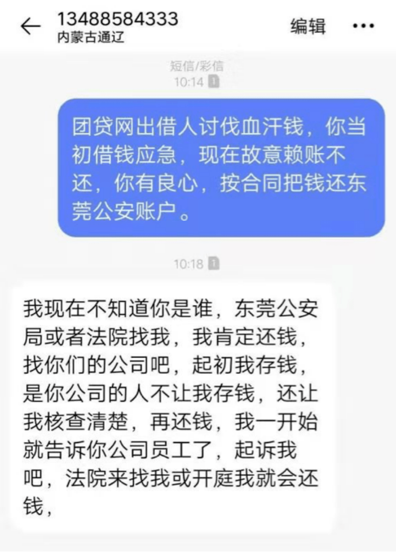 团贷网追踪第603天:立案4个月,竟然回款62.