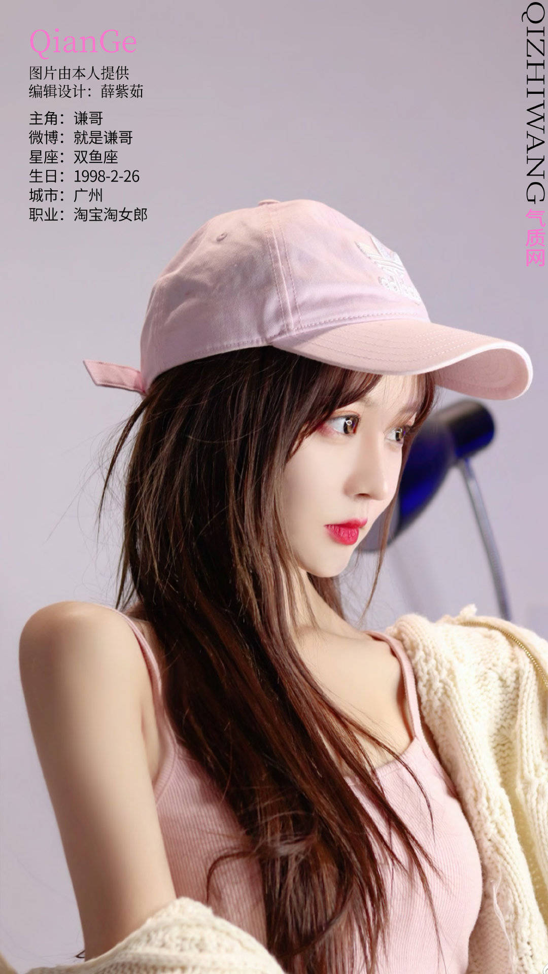 气质网 星座美女 双鱼座