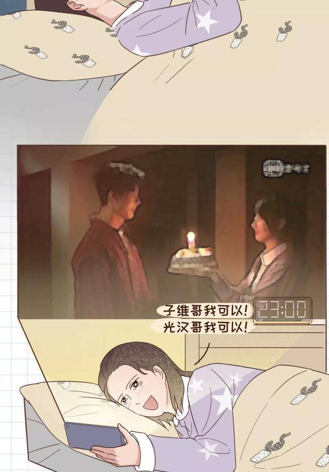 漫画:男生想知道,却搞不懂女生的那些事