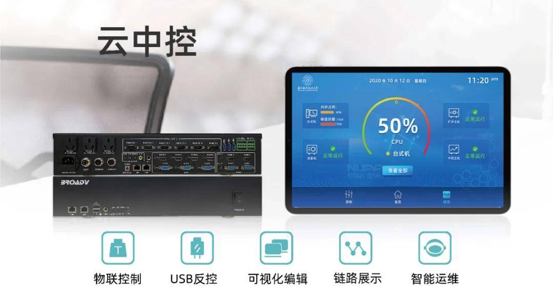 博汇科技参加2020年北京市高等教育学会教育信息技术研究分会年会