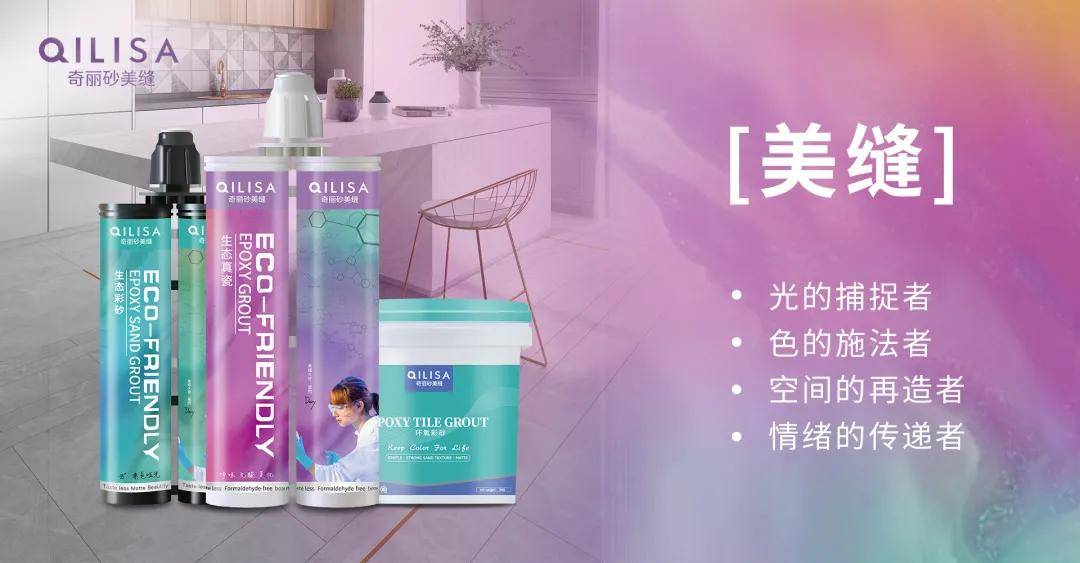 奇丽砂美缝 | 瓷砖美缝是否长久,影响因素有很多!_手机搜狐网