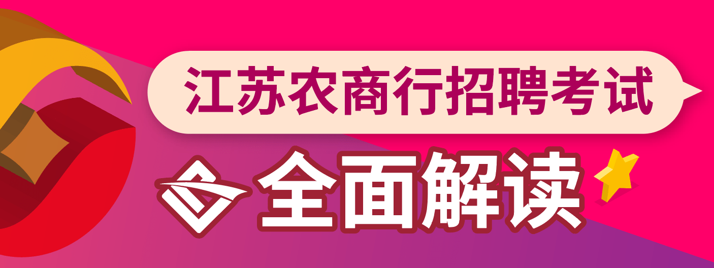 江苏农商银行标志图片图片