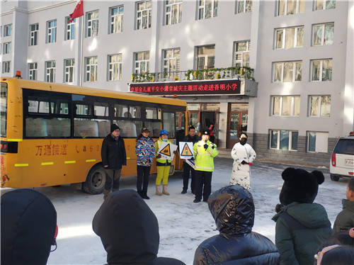 平安小课堂减防灾主题活动走进黑龙江哈尔滨市香明小学