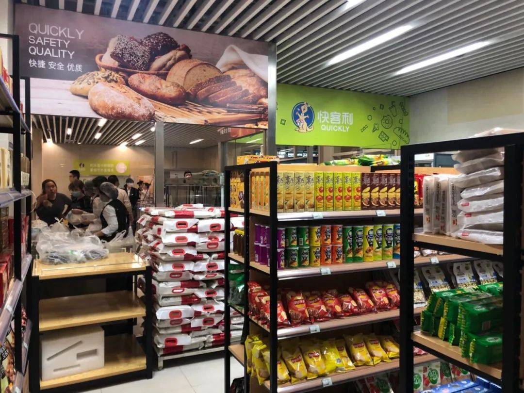 快客利北方事业群环湖医院西餐厅,快客利家园便利店开业