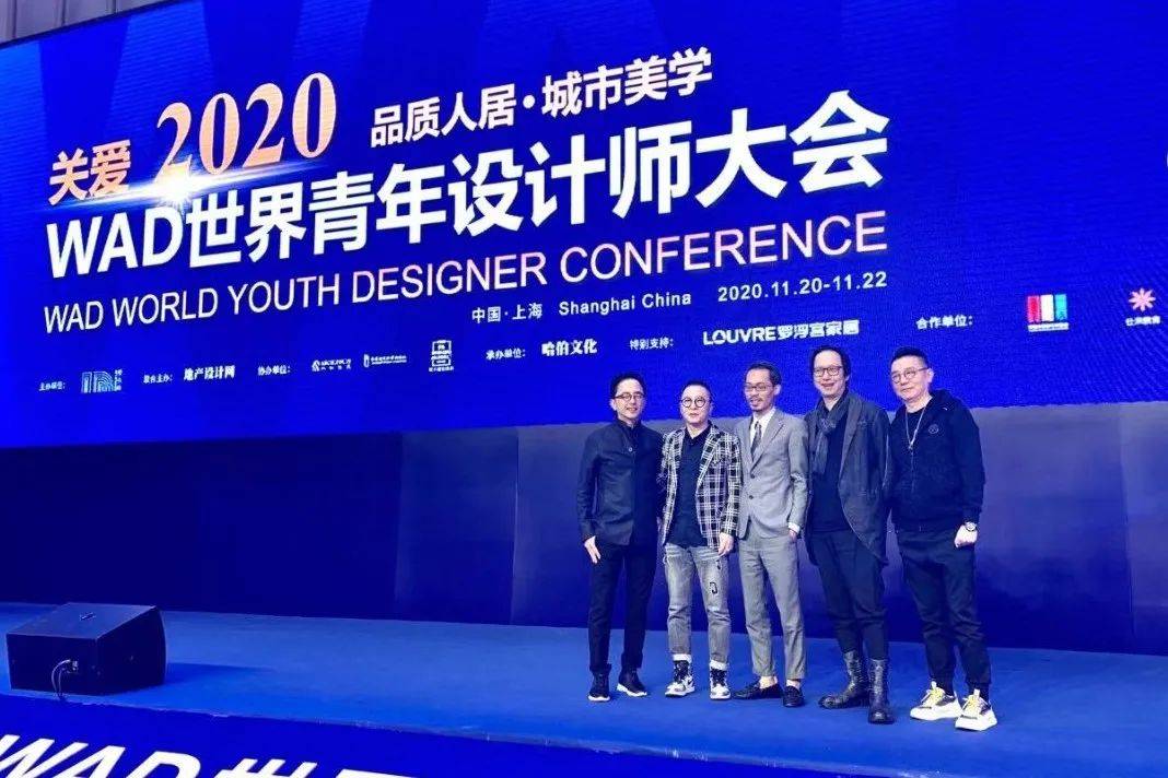 2020wad世界青年设计师大会落幕 黄柏元分享自己的设计人生