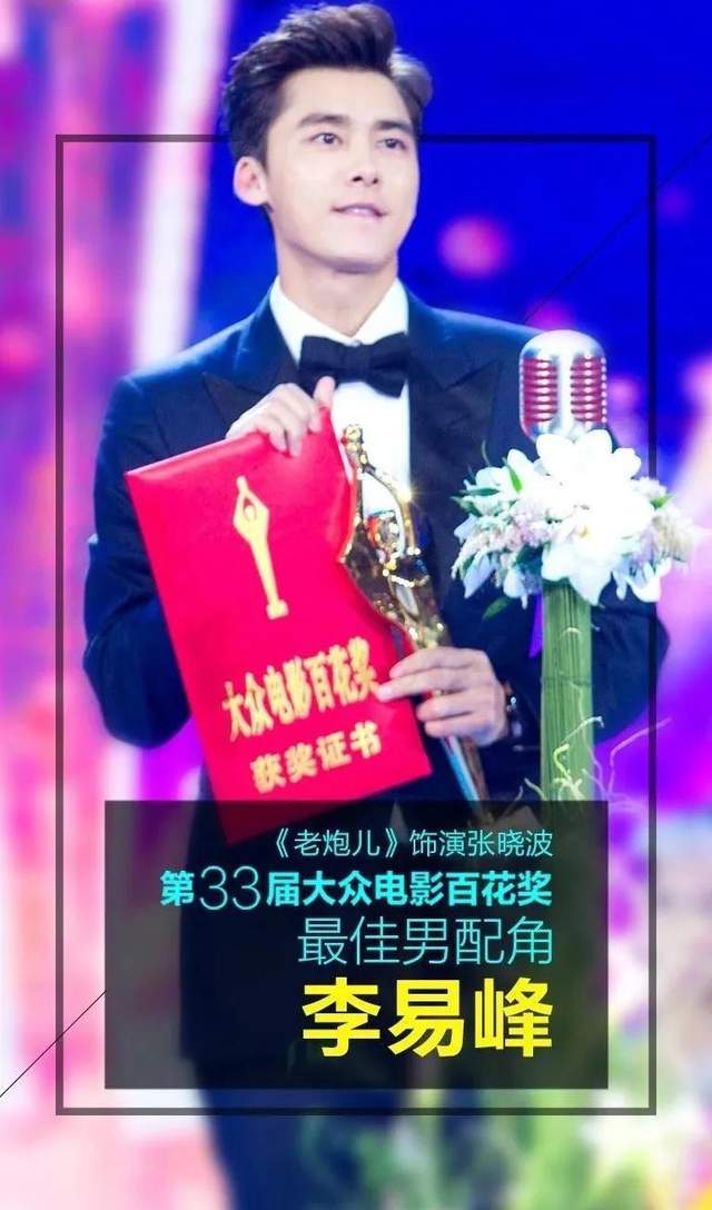 豆瓣81李易峰翻身了