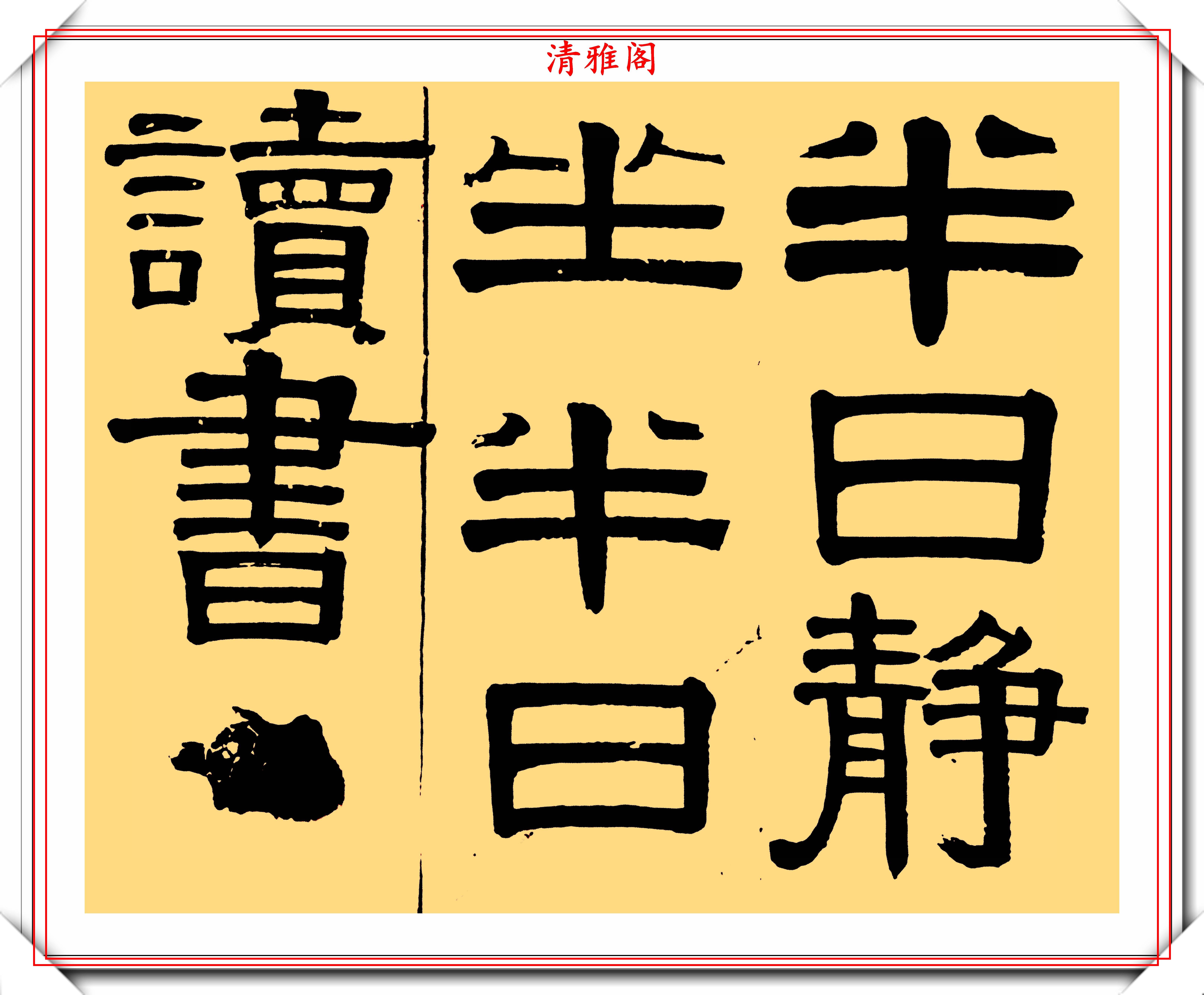 当红女演员孙俪,15幅书法作品鉴赏,网友:这隶书写得太漂亮了