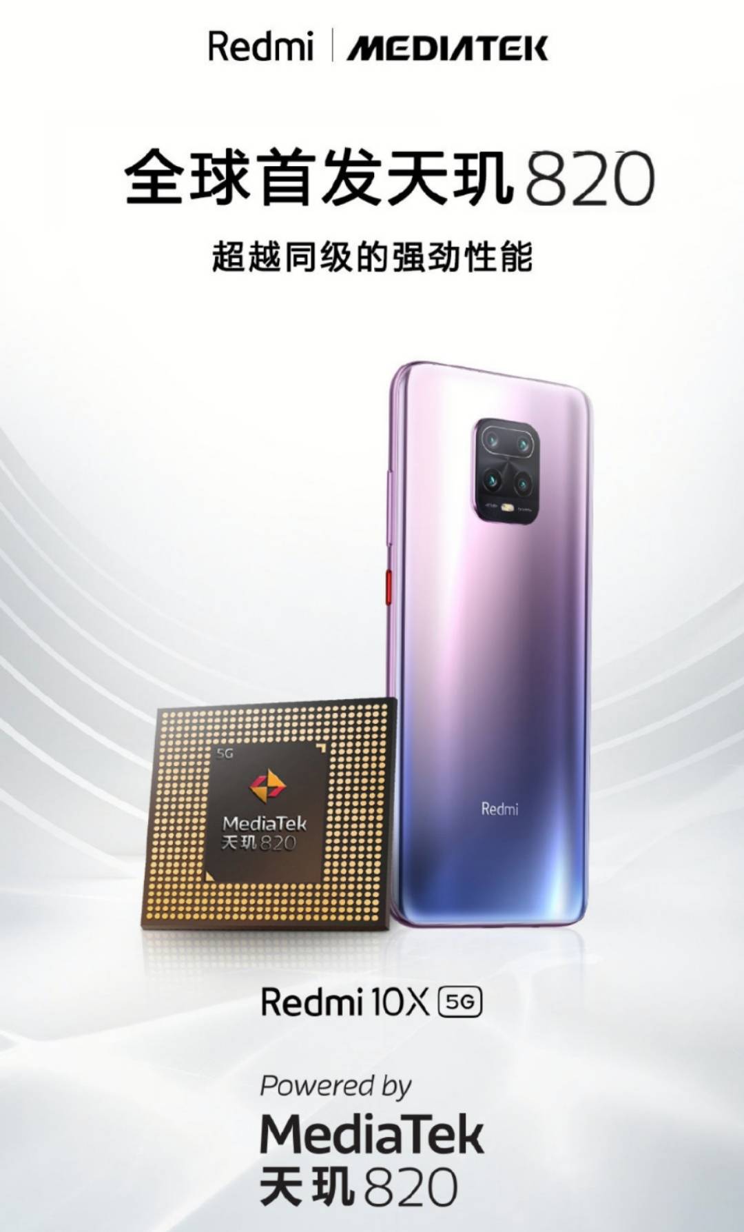 iqoo z1redmi k30至尊纪念版realme真我 x7 proredmi 10x系列