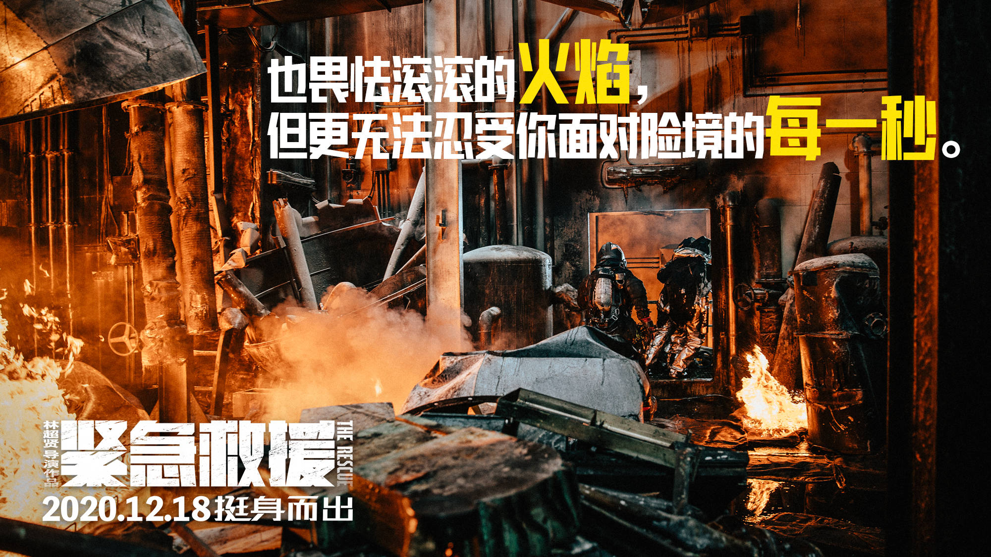 紧急救援发12395洗脑科普短片林超贤彭于晏科普海上救援冷知识
