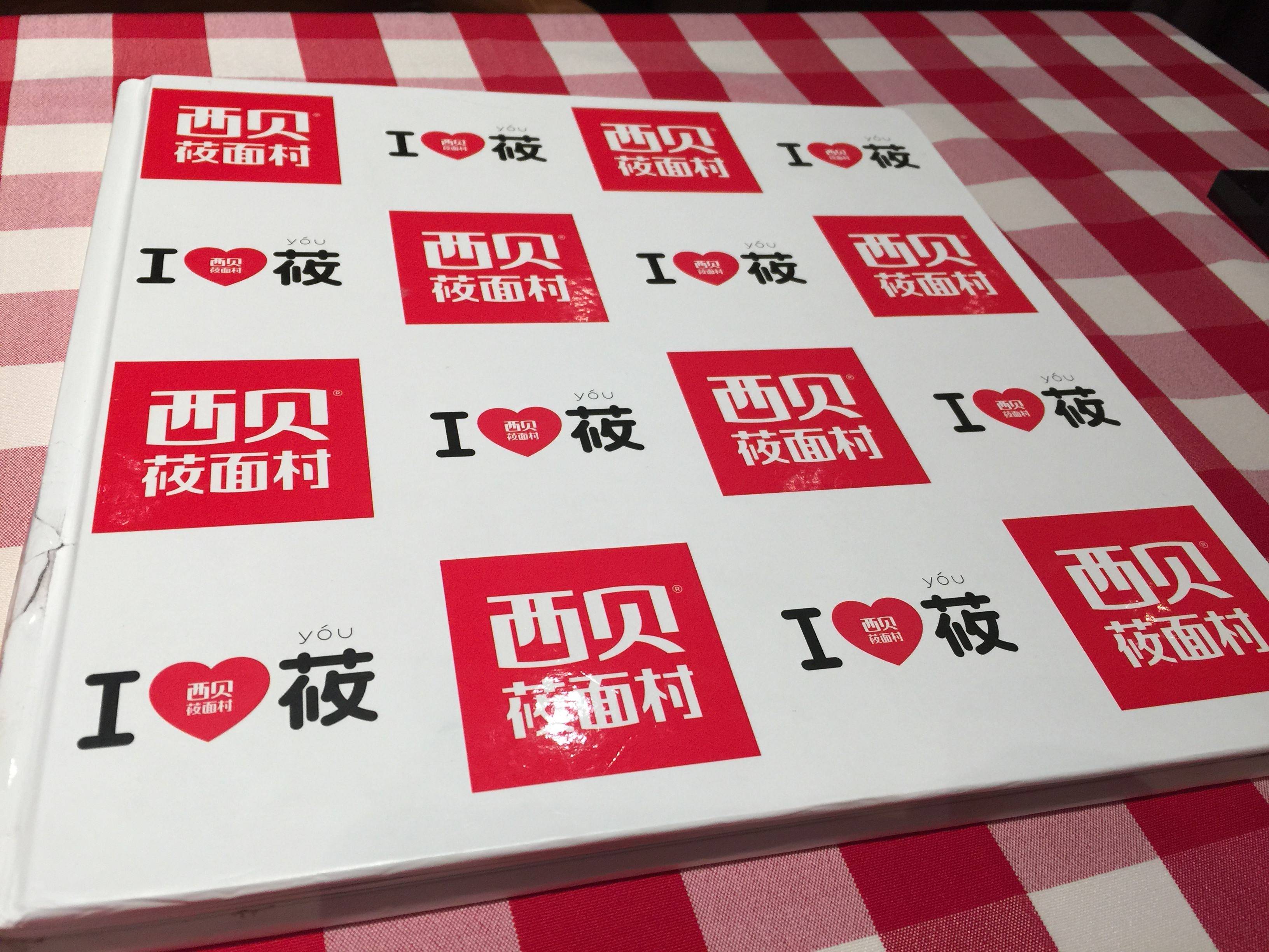 贾国龙年初哭穷之后2020年年末的西贝怎么样了