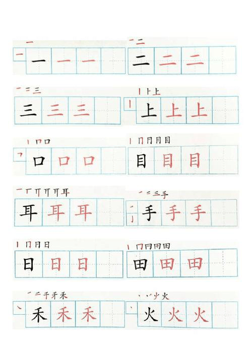 写字笔顺是从古至今无数书法大家和文字学家通过无数次实践