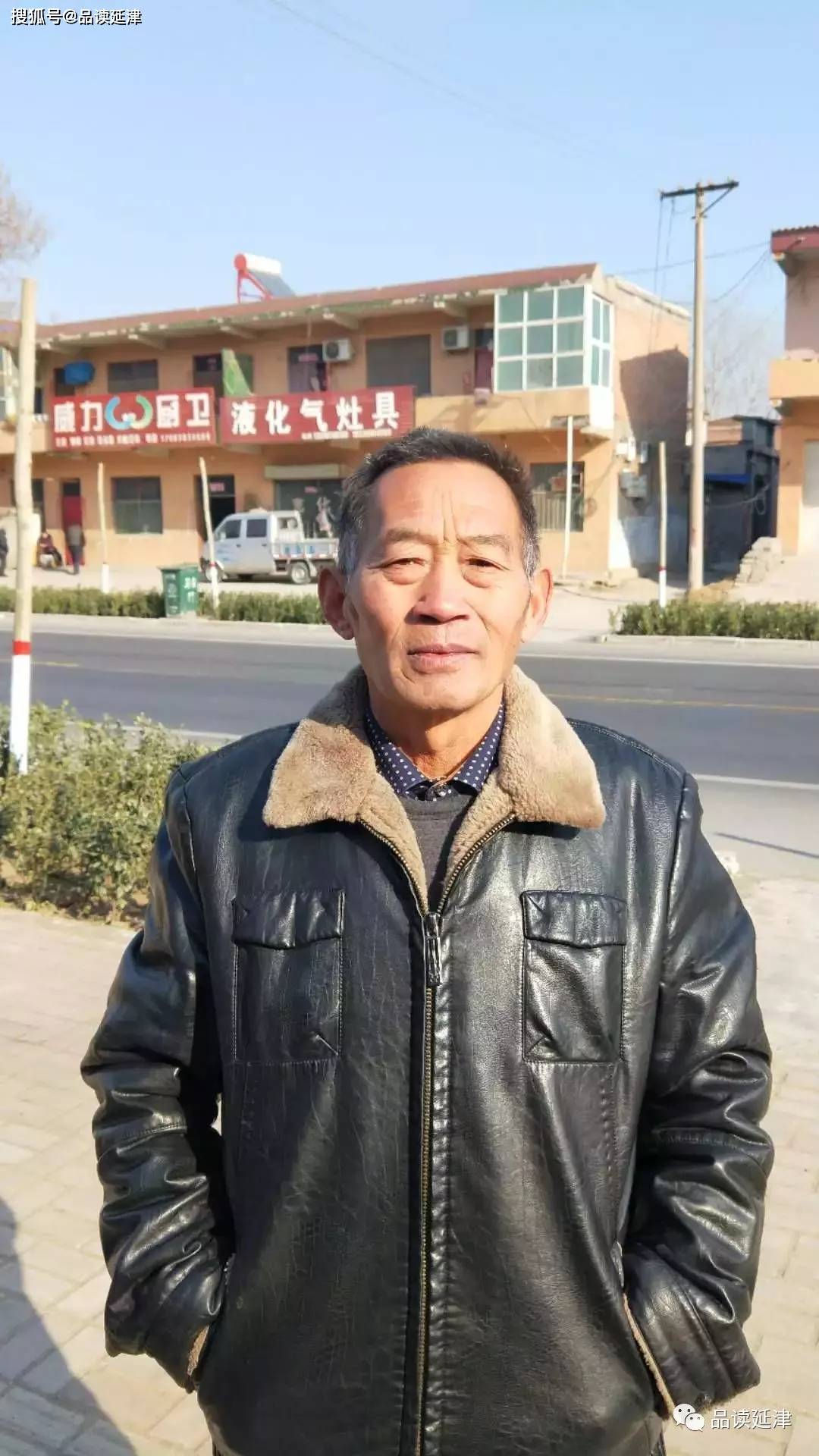 延津人物:老队长