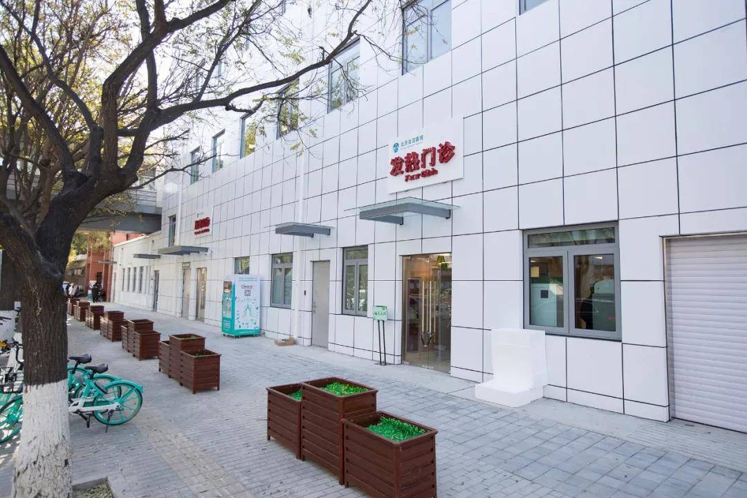 北京友谊医院西城院区感染楼启用新发热门诊正式开诊