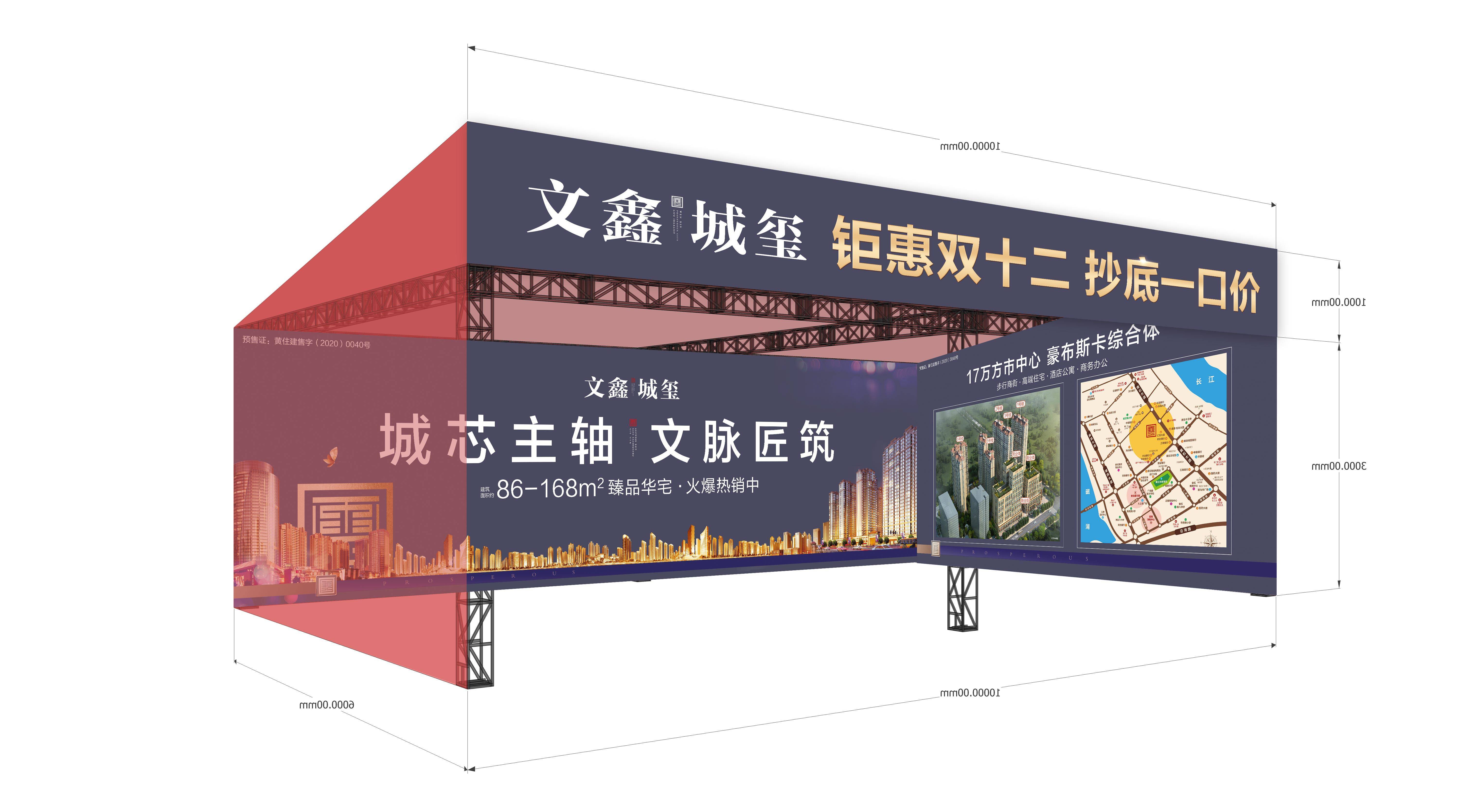 买房享优惠,就来房展会-文鑫城玺双12重磅惊喜 钜惠全城