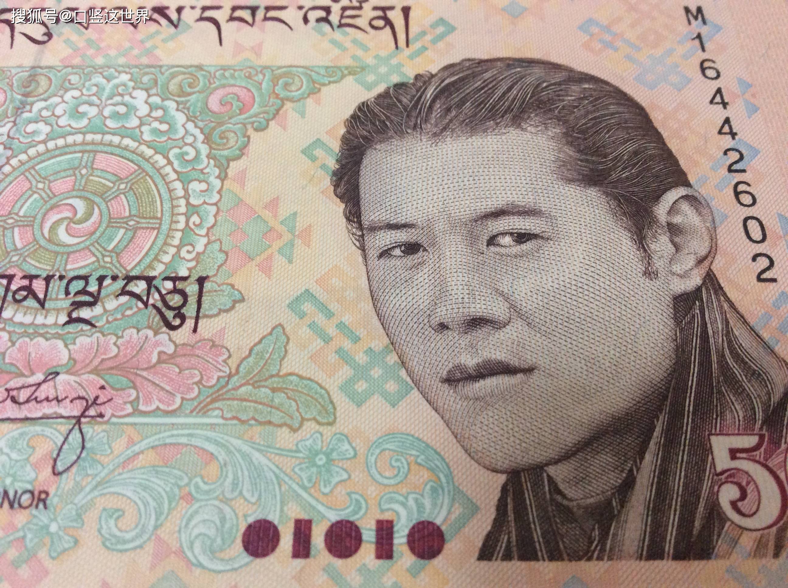 不丹2008年版50卢尔特鲁姆