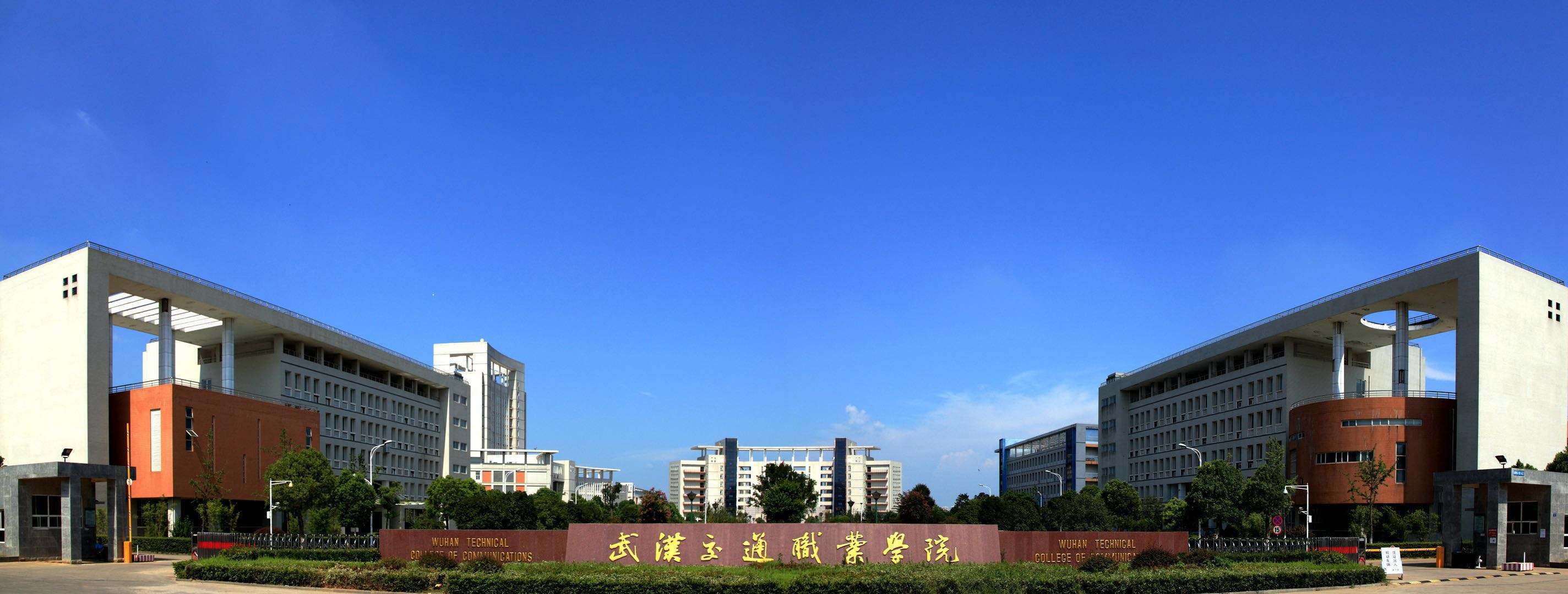 武汉交通职业学院环境图片