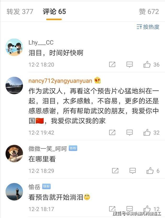 新冠疫情纪录片76天12月4日北美上线网友只看预告片就哭了