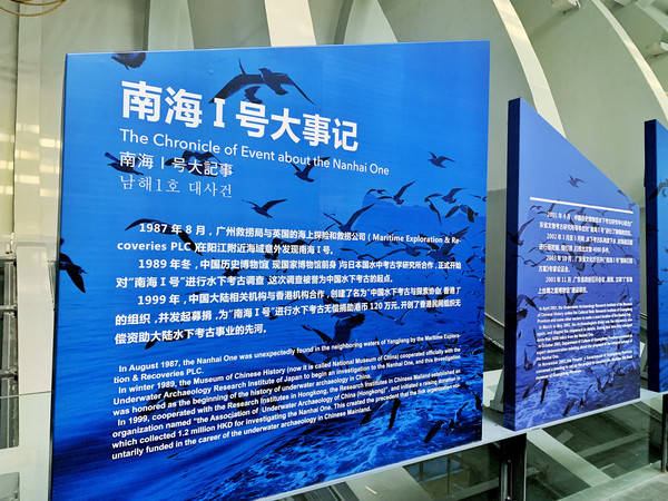 南海一号博物馆也叫做广东海上丝绸之路博物馆,是以"南海Ⅰ号"宋代古
