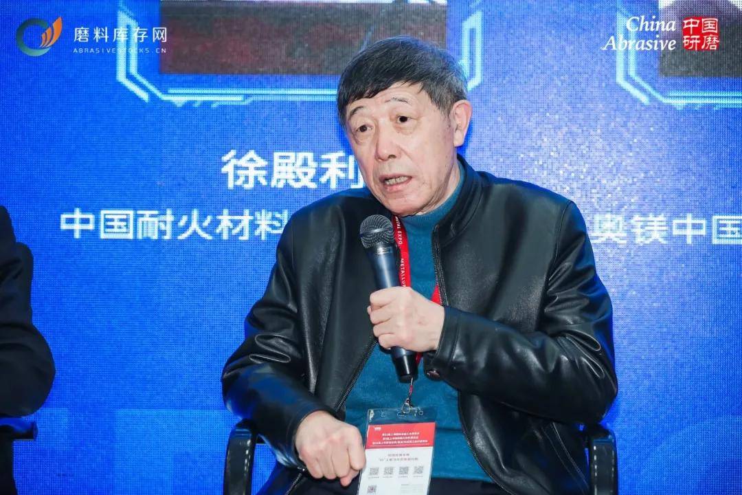 干货大集锦2020国际耐材磨料产业发展研讨会