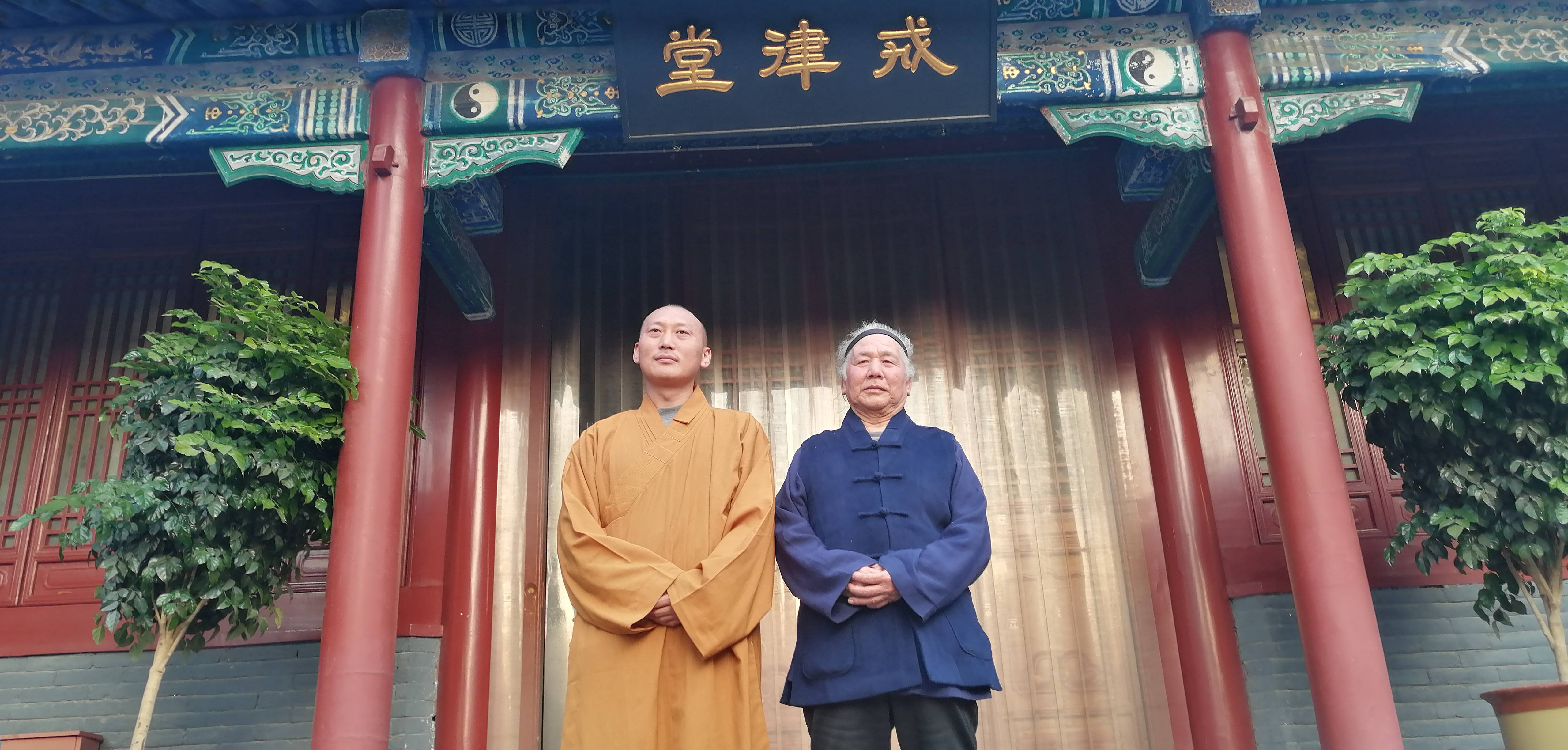 中国少林杂志社社长释延明法师一行人拜访中国道教协会副会长黄至杰