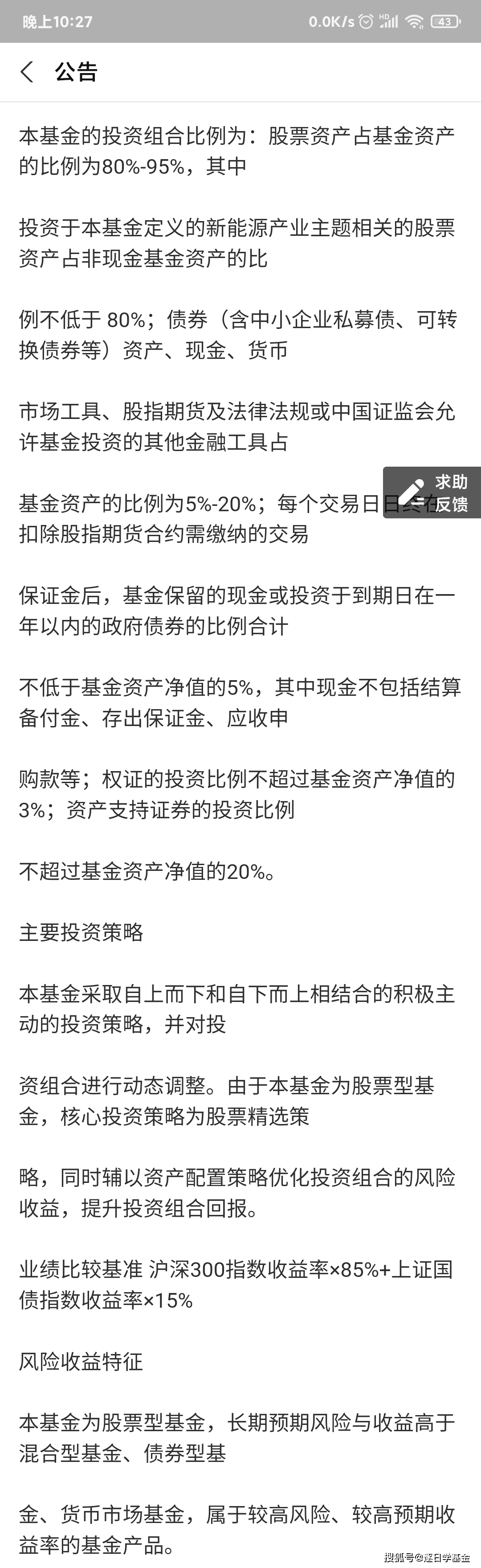 支付宝基金金选冯明远5年3倍信达澳银新能源产业股票基金