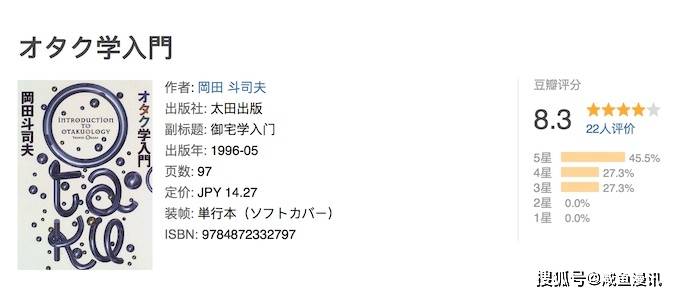 根据上文所说的御宅族定义,冈田斗司夫进一步提出了御宅族在观看作品