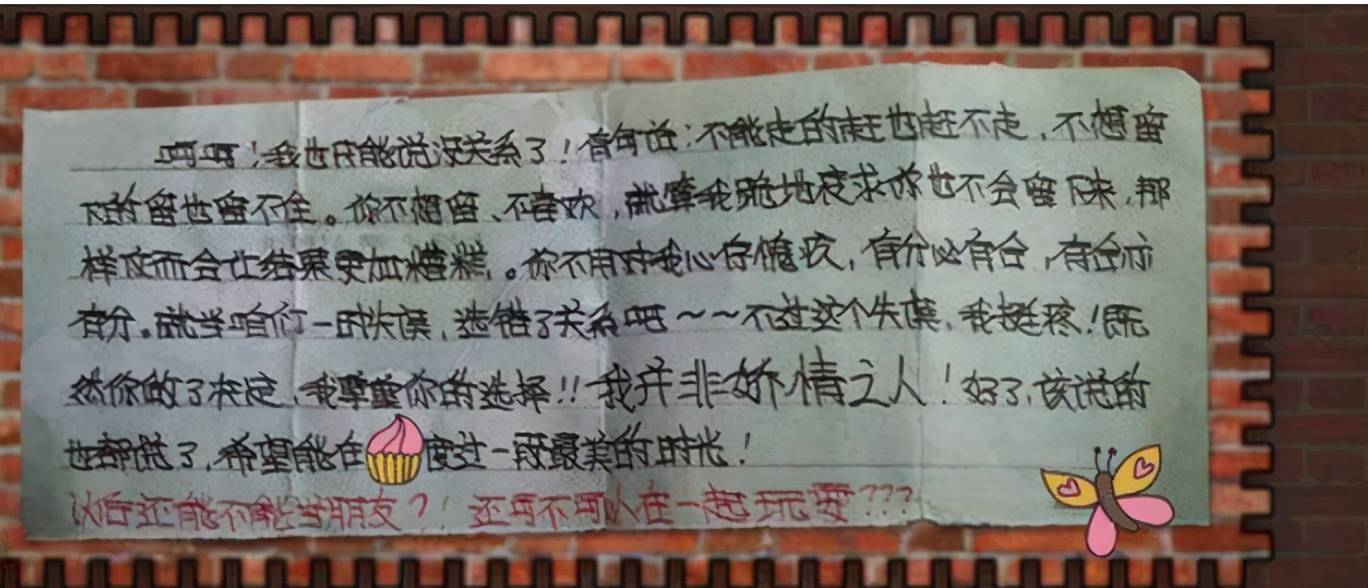 小學生友誼的小船兒說翻就翻,氣頭上寫的絕交書,內容太可愛了