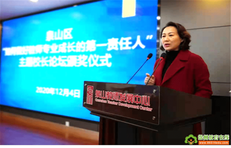 祝贺少华街小学在泉山区校长论坛中荣获"最佳实践奖"