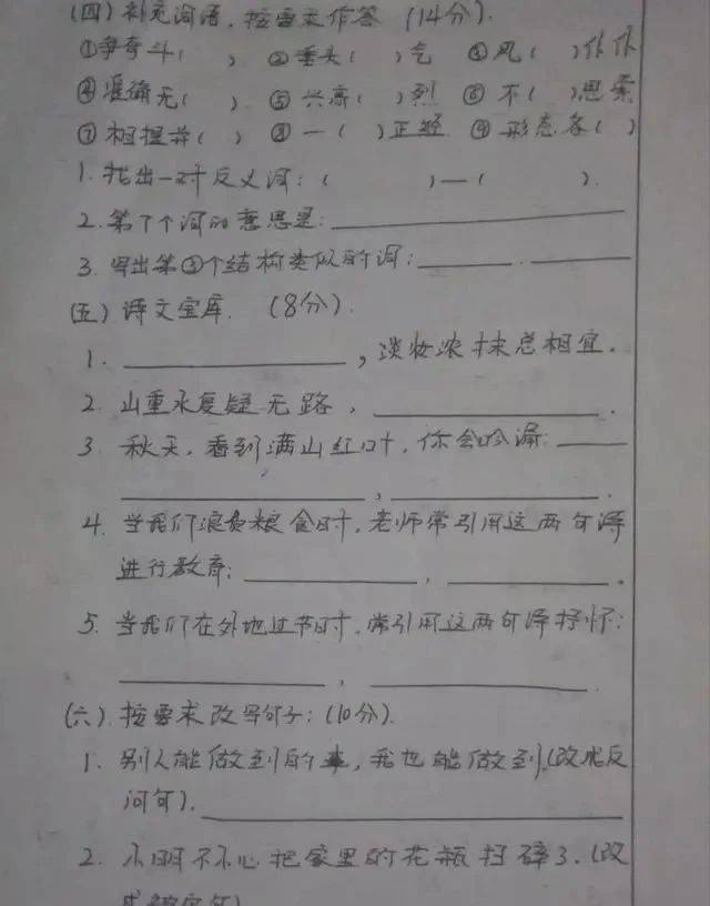 家长的手抄试卷曝光字迹工整美观略带隶书笔意成为传阅焦点