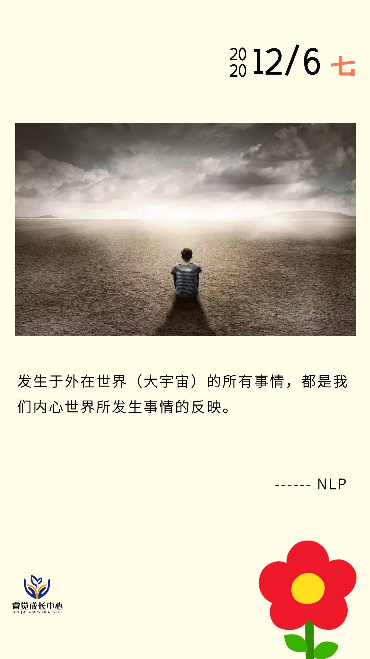 你看到的是真相还是你内心的世界?