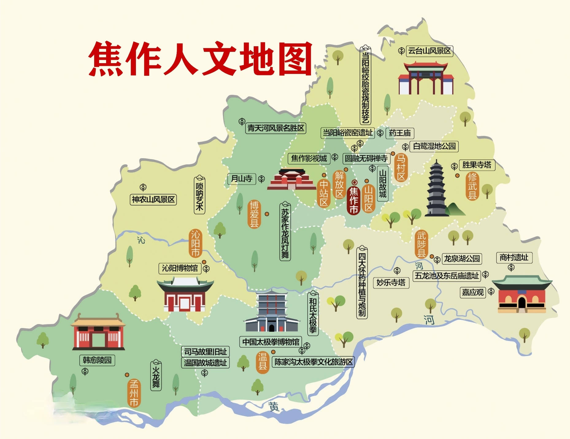 焦作的文化和旅游资源在华中地区也是比较靠前的,有三个国家级aaaaa