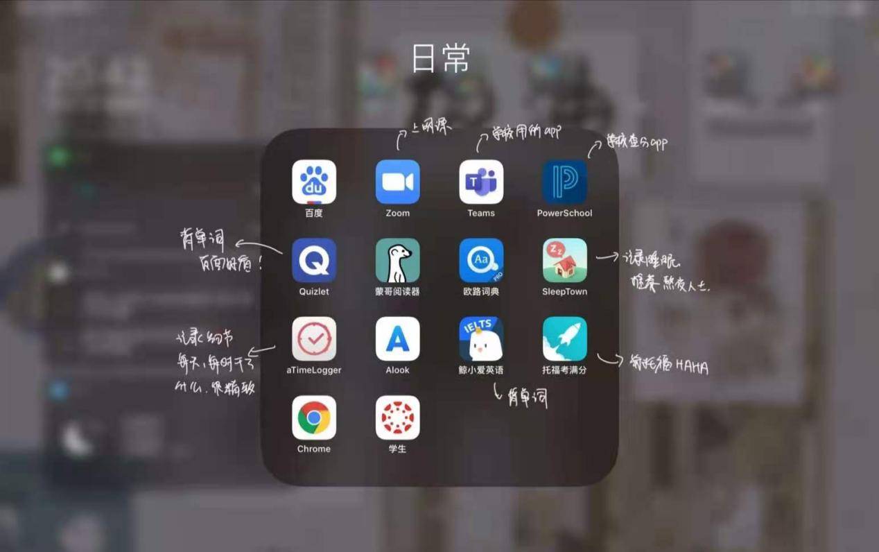 學渣必備!近40個ipad學習app,讓你輕鬆逆襲成學霸