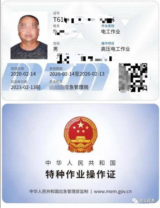 维护,安装,检修,改造,施工,调试,试验及绝缘工,器具进行试验的作业