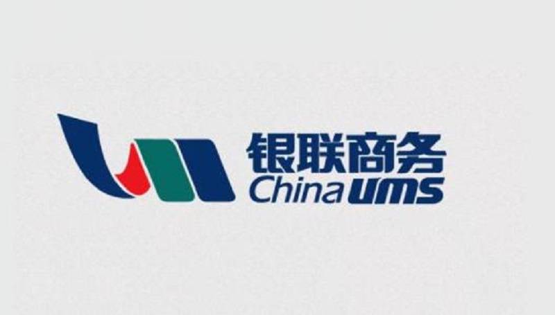央行数字货币研究所与银联商务合作 研究数字人民币支付创新应用
