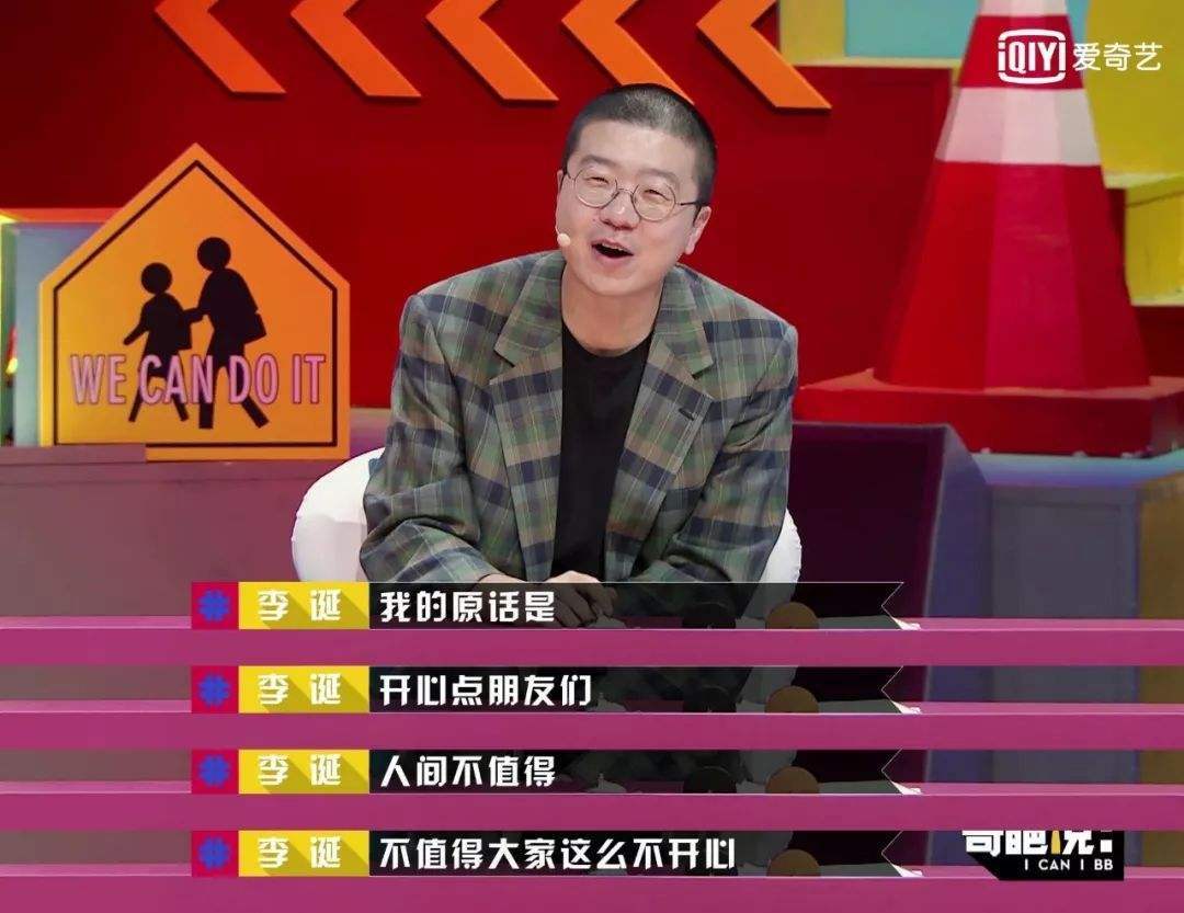 池子和李诞在节目经常相互吐槽,现实中两人关系怎么样?