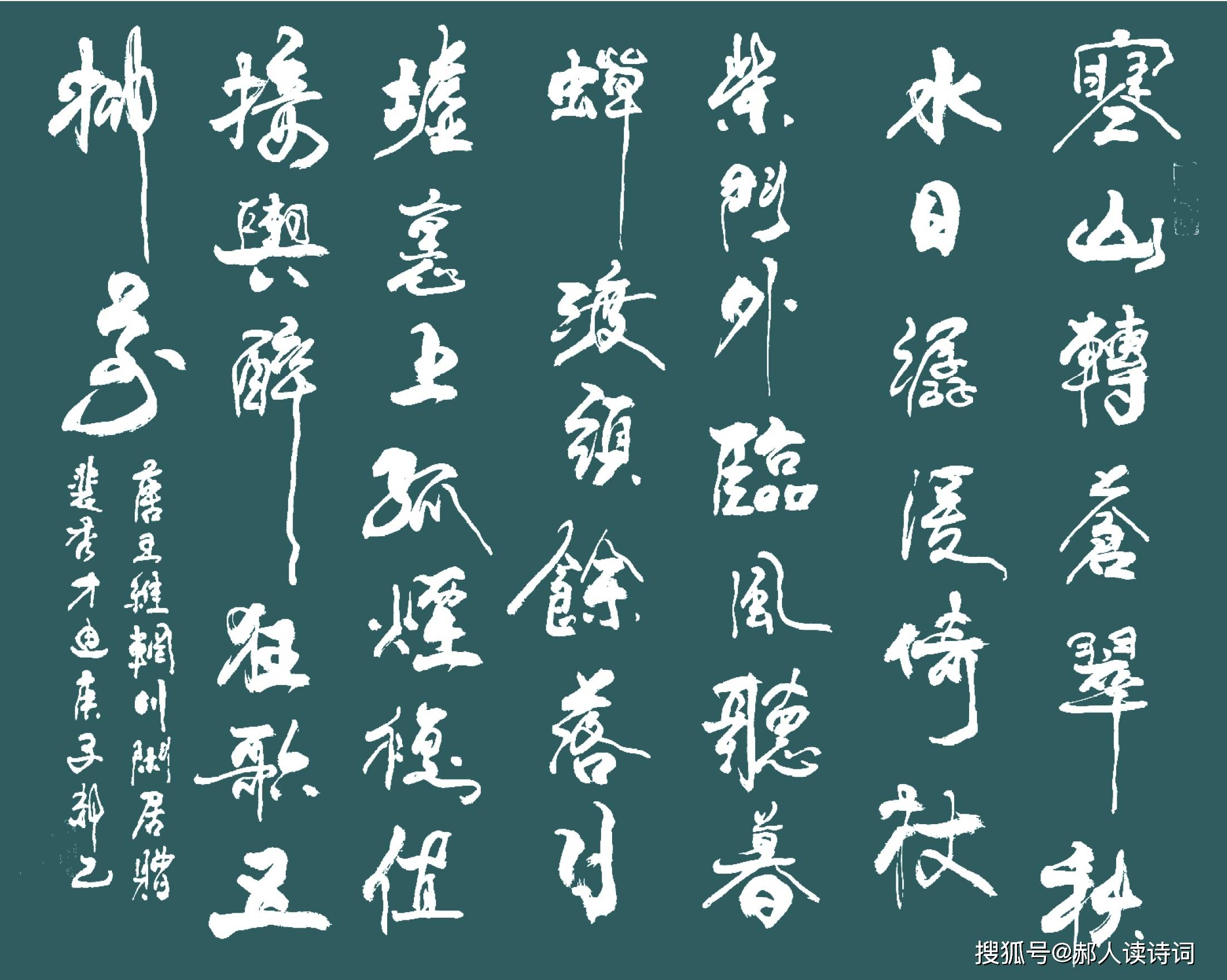 解读王维辋川闲居赠裴秀才迪老朋友喝醉了也是这样洒脱